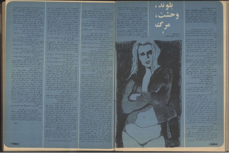 پرونده:Tamasha13500216.pdf