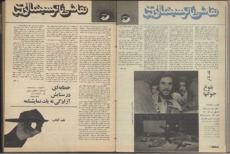 پرونده:Tamasha13500216.pdf