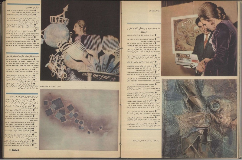 پرونده:Tamasha13500216.pdf