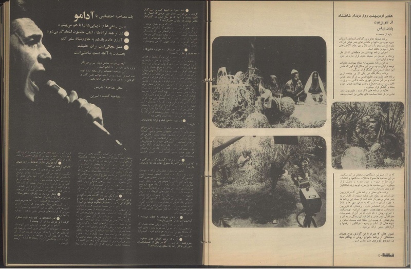 پرونده:Tamasha13500216.pdf