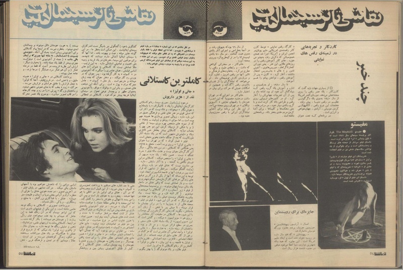 پرونده:Tamasha13500216.pdf