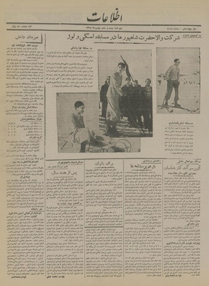 Ettelaat13181125.pdf