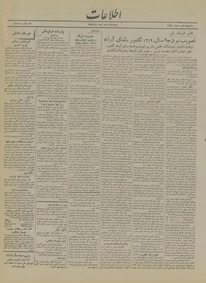 Ettelaat13181216.pdf