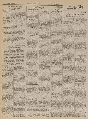 Ettelaat13230608.pdf