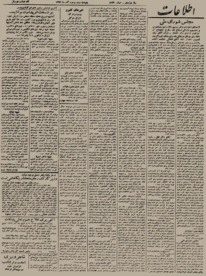 Ettelaat13230923.pdf