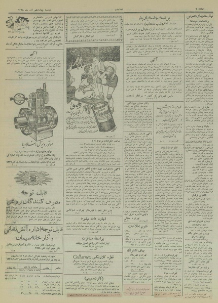 پرونده:Ettelaat13280914.pdf