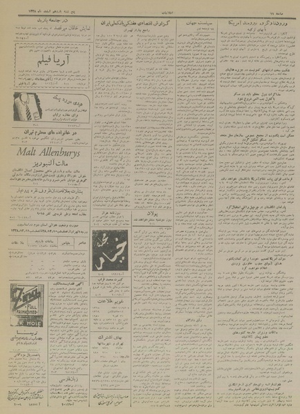 پرونده:Ettelaat13281211.pdf