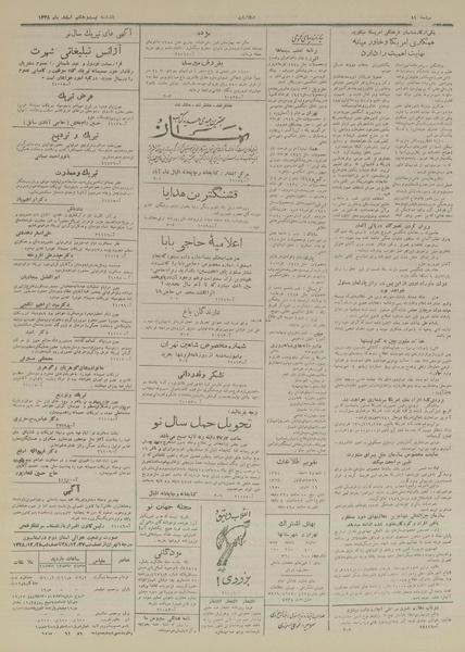 پرونده:Ettelaat13281228.pdf