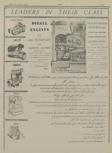 پرونده:Ettelaat13281228.pdf