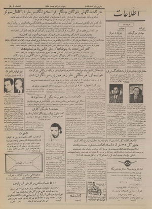 Ettelaat13350601.pdf