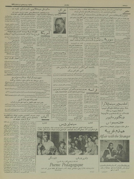 پرونده:Ettelaat13360328.pdf