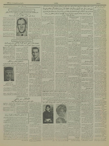 پرونده:Ettelaat13360328.pdf