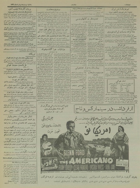 پرونده:Ettelaat13360328.pdf