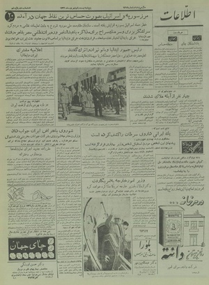 Ettelaat13360621.pdf