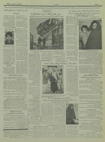 پرونده:Ettelaat13360621.pdf