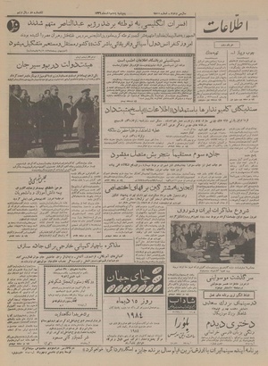 Ettelaat13361005.pdf