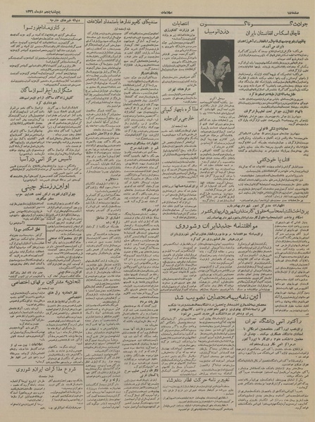 پرونده:Ettelaat13361005.pdf