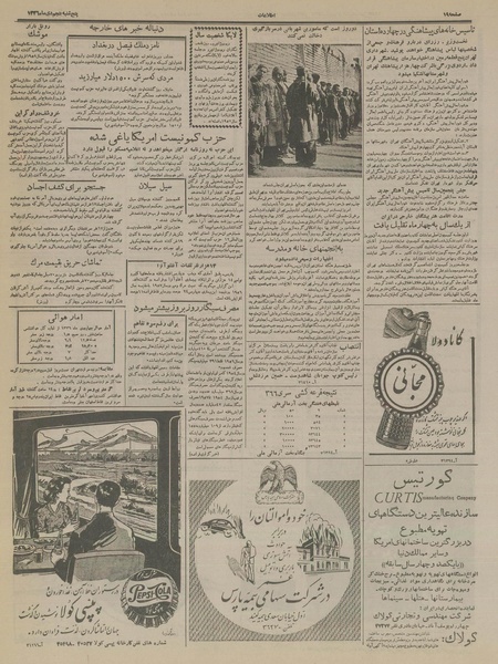 پرونده:Ettelaat13361005.pdf