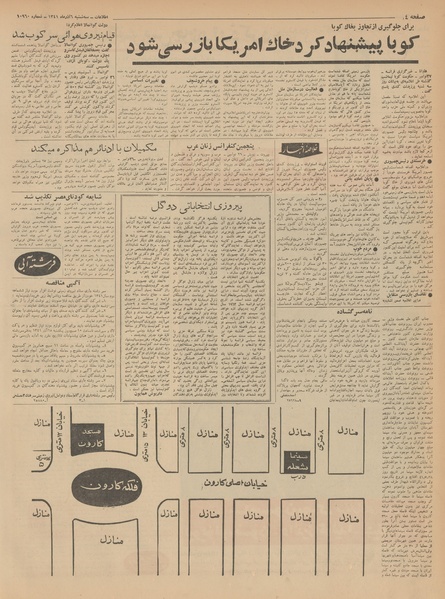 پرونده:Ettelaat13410906.pdf