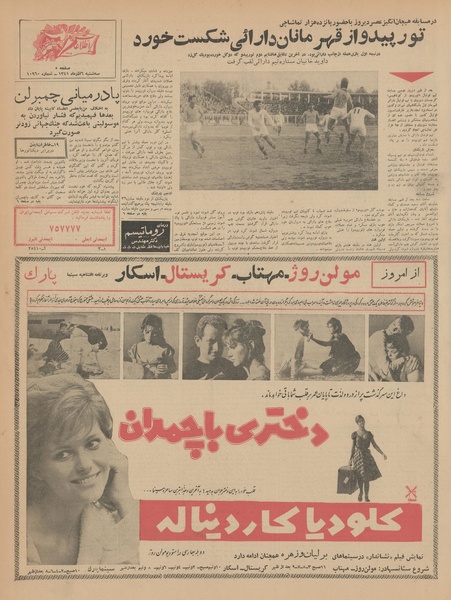 پرونده:Ettelaat13410906.pdf