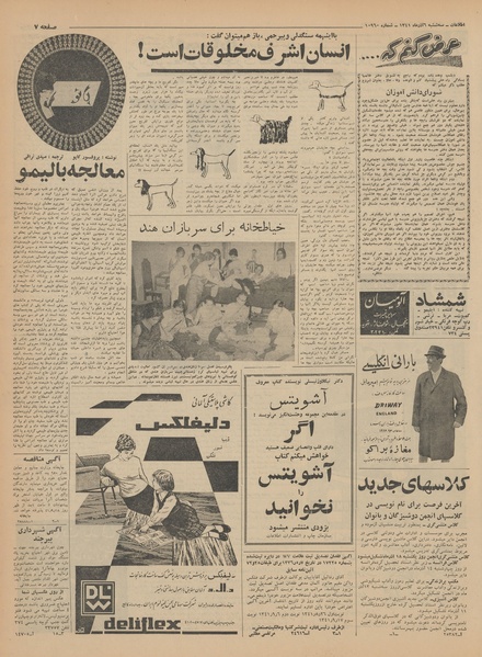 پرونده:Ettelaat13410906.pdf