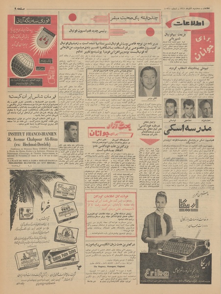 پرونده:Ettelaat13410906.pdf