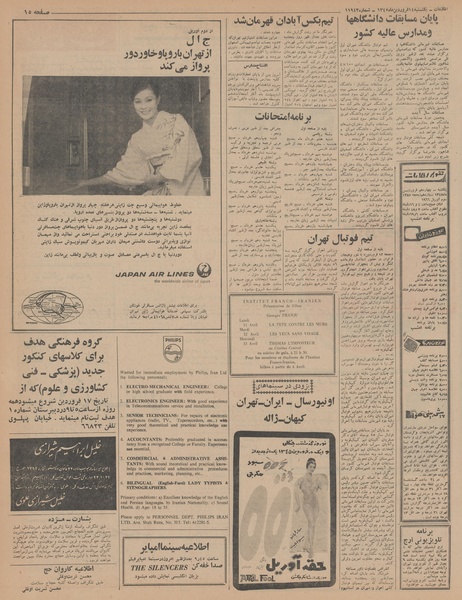 پرونده:Ettelaat13450114.pdf