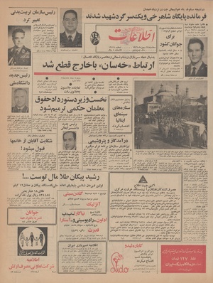 Ettelaat13461124.pdf