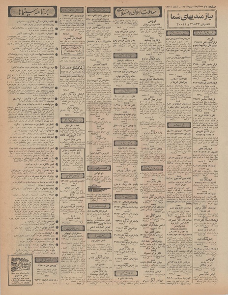 پرونده:Ettelaat13461124.pdf