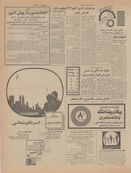 پرونده:Ettelaat13461124.pdf