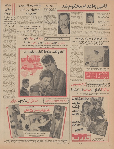 پرونده:Ettelaat13461124.pdf