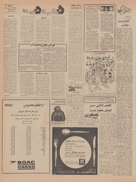 پرونده:Ettelaat13461217.pdf