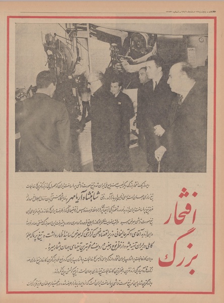 پرونده:Ettelaat13461217.pdf