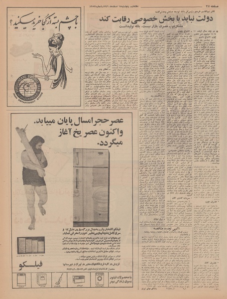 پرونده:Ettelaat13461217.pdf