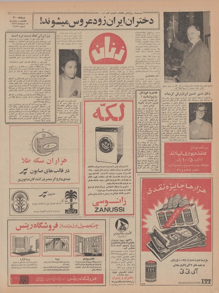 پرونده:Ettelaat13461217.pdf