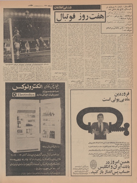 پرونده:Ettelaat13461217.pdf