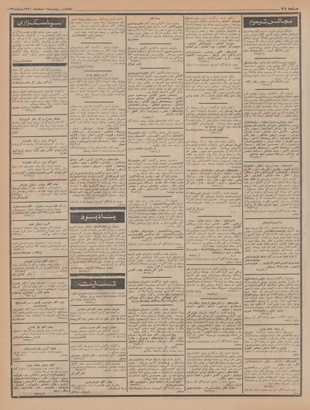 پرونده:Ettelaat13461217.pdf