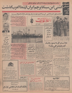 Ettelaat13480202.pdf