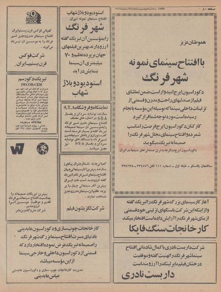 پرونده:Ettelaat13480202.pdf