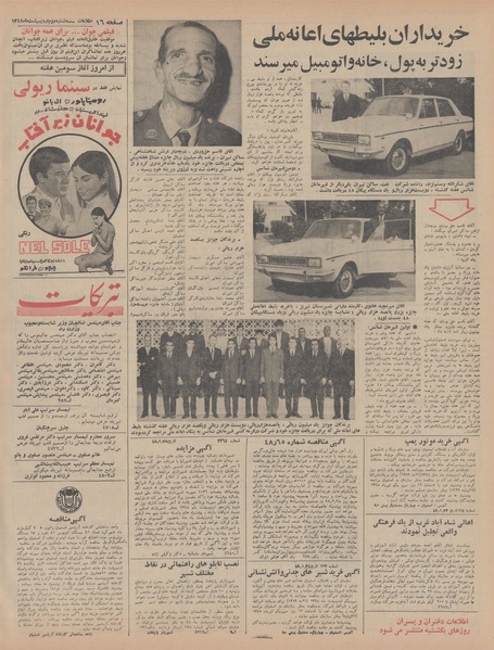 پرونده:Ettelaat13480202.pdf