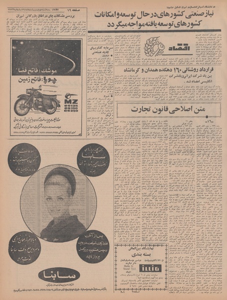 پرونده:Ettelaat13480202.pdf