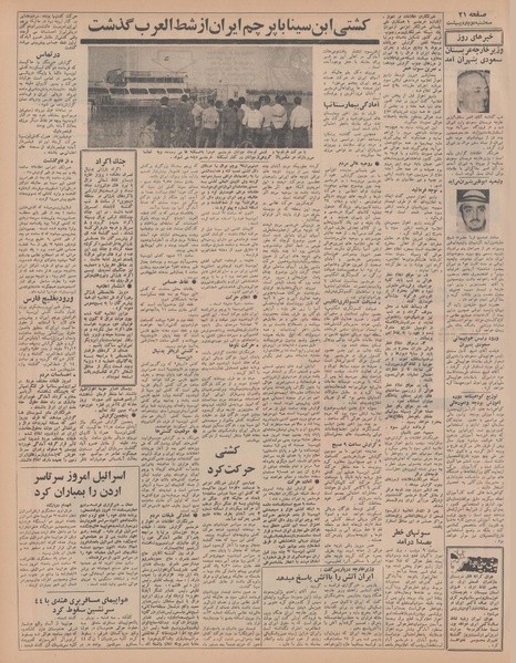 پرونده:Ettelaat13480202.pdf