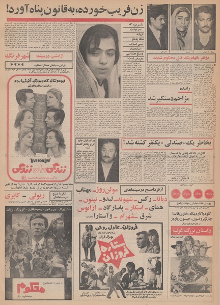 پرونده:Ettelaat13480827.pdf