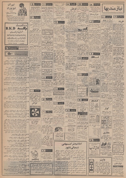 پرونده:Ettelaat13481008.pdf