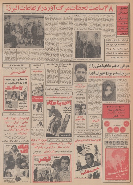 پرونده:Ettelaat13481008.pdf