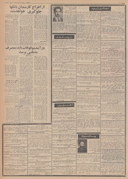 پرونده:Ettelaat13481008.pdf