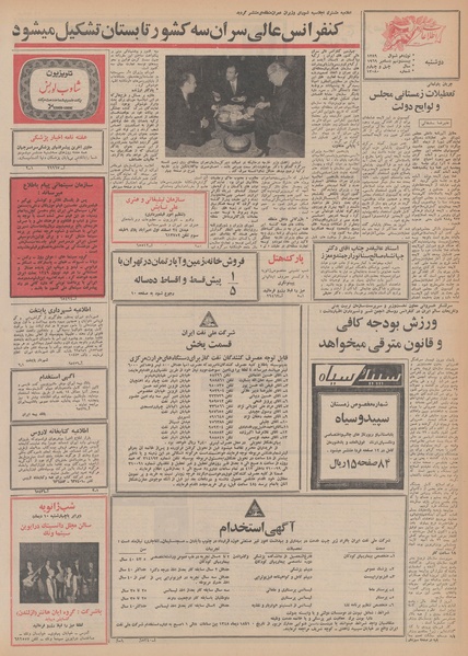 پرونده:Ettelaat13481008.pdf