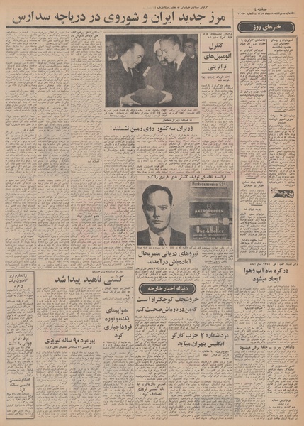 پرونده:Ettelaat13481008.pdf