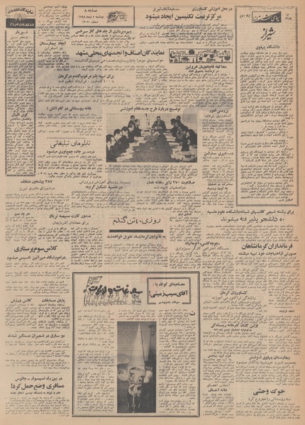 پرونده:Ettelaat13481008.pdf