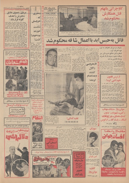 پرونده:Ettelaat13490227.pdf